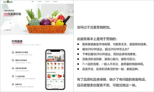 农产品在线销售的服务化策略