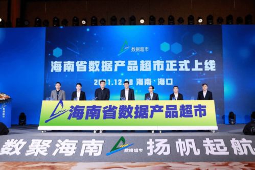 洞见科技获邀入驻海南省数据产品超市，开启数据赋能农产品电商新篇章