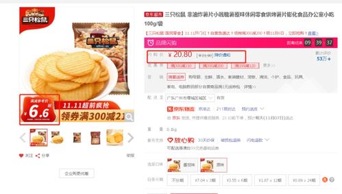 三只松鼠质检风波下的双十一销售与供应链革新探索